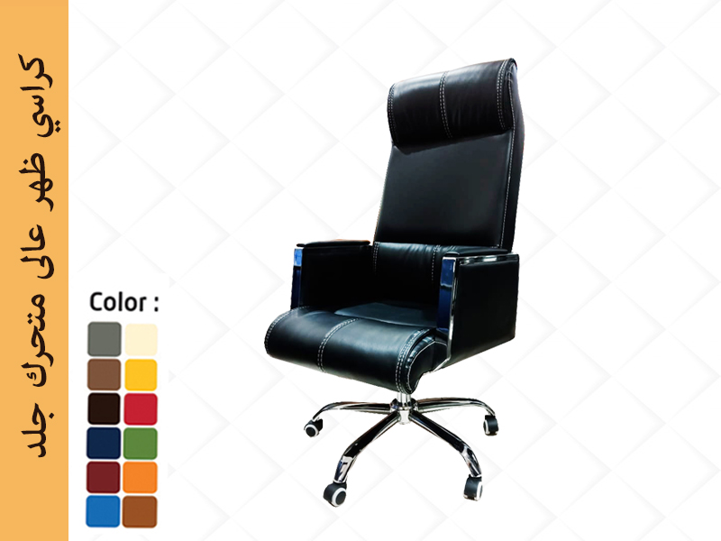 Office Chair: High Back leather Swivel Chair (Model STR) CODE(14004)